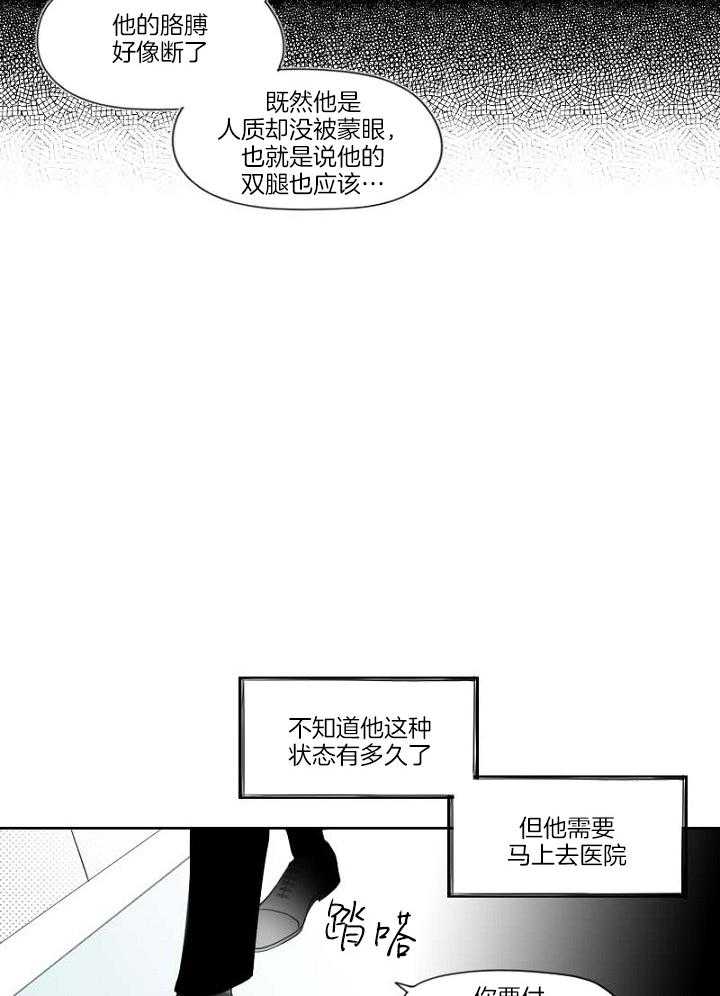 《疯批能有什么坏心思》漫画最新章节第31话_观念相斥免费下拉式在线观看章节第【27】张图片