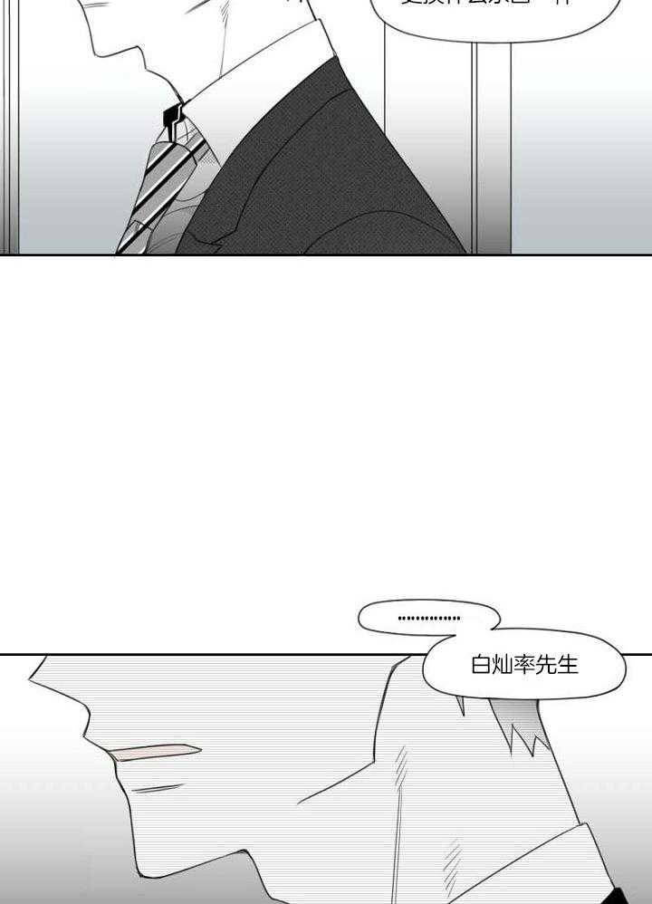 《疯批能有什么坏心思》漫画最新章节第31话_观念相斥免费下拉式在线观看章节第【12】张图片