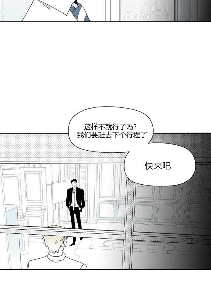 《疯批能有什么坏心思》漫画最新章节第31话_观念相斥免费下拉式在线观看章节第【14】张图片