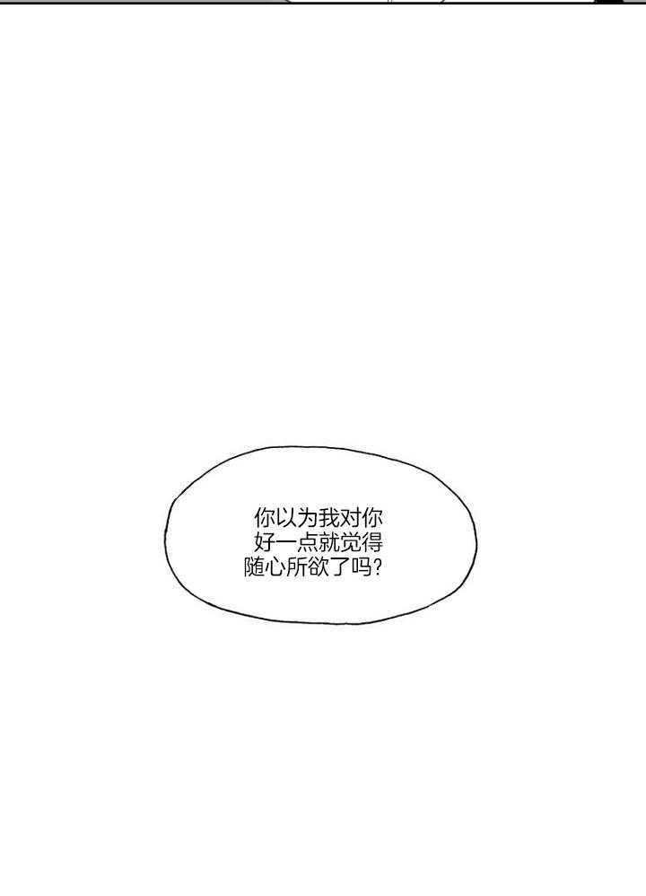 《疯批能有什么坏心思》漫画最新章节第31话_观念相斥免费下拉式在线观看章节第【11】张图片