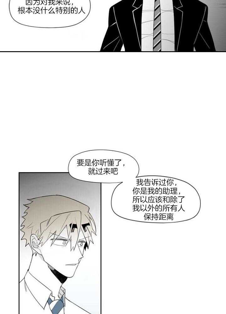 《疯批能有什么坏心思》漫画最新章节第31话_观念相斥免费下拉式在线观看章节第【7】张图片