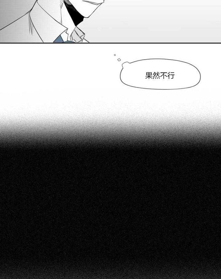 《疯批能有什么坏心思》漫画最新章节第31话_观念相斥免费下拉式在线观看章节第【4】张图片