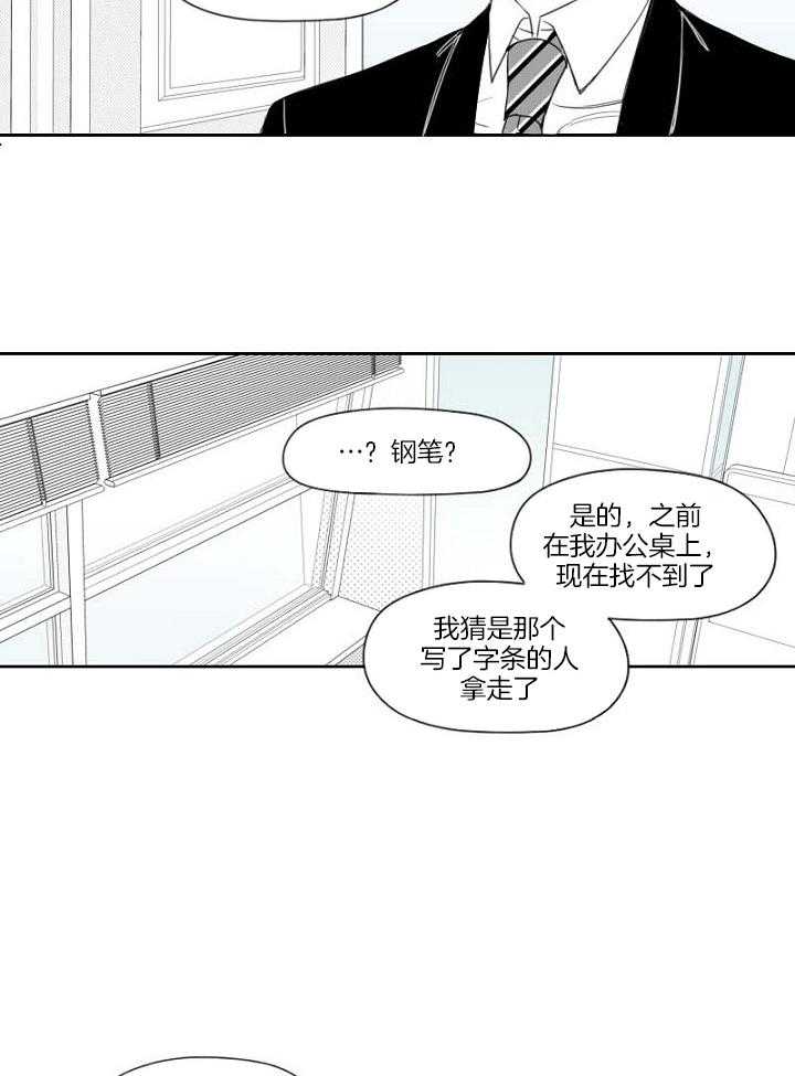 《疯批能有什么坏心思》漫画最新章节第30话_有那么想我吗免费下拉式在线观看章节第【14】张图片