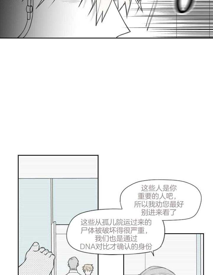 《疯批能有什么坏心思》漫画最新章节第26话_该回家了免费下拉式在线观看章节第【9】张图片