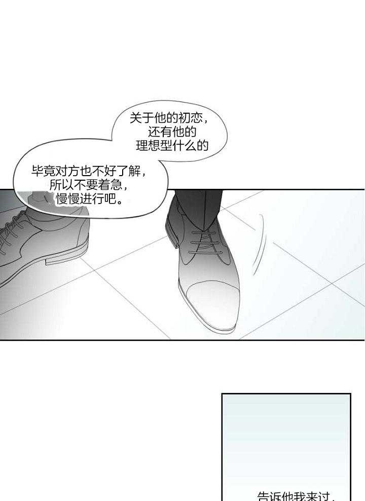 《疯批能有什么坏心思》漫画最新章节第26话_该回家了免费下拉式在线观看章节第【18】张图片