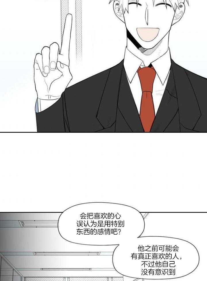 《疯批能有什么坏心思》漫画最新章节第26话_该回家了免费下拉式在线观看章节第【22】张图片