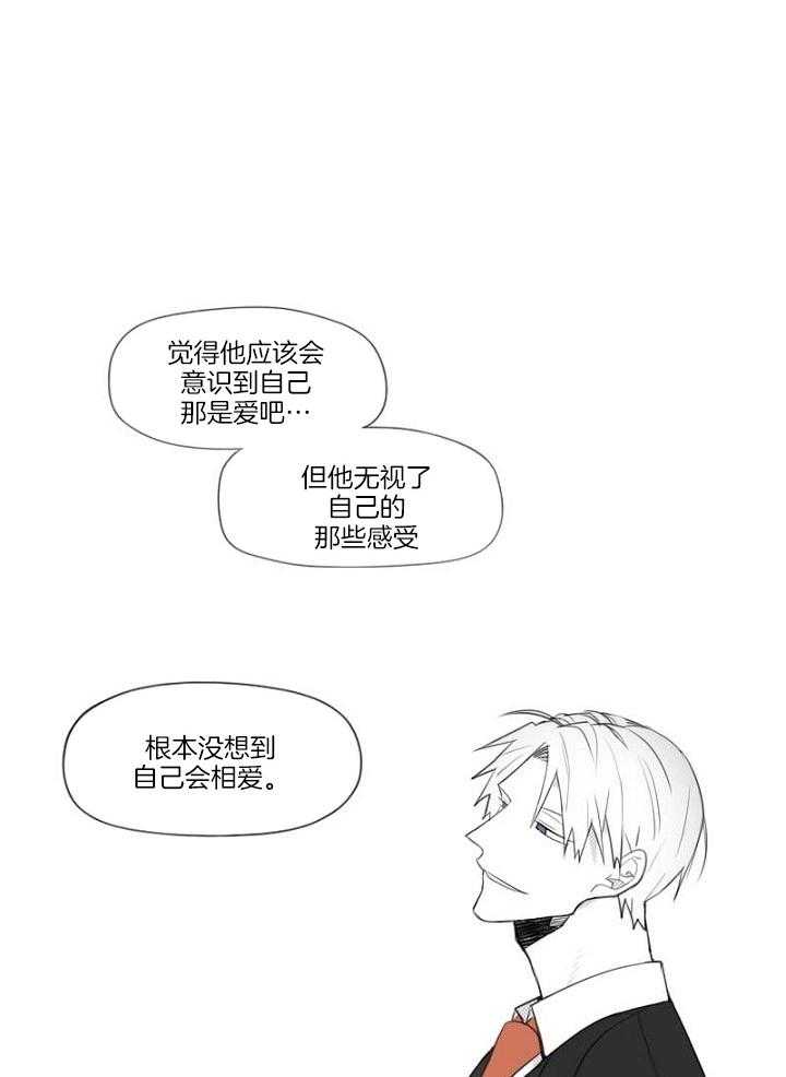 《疯批能有什么坏心思》漫画最新章节第26话_该回家了免费下拉式在线观看章节第【20】张图片