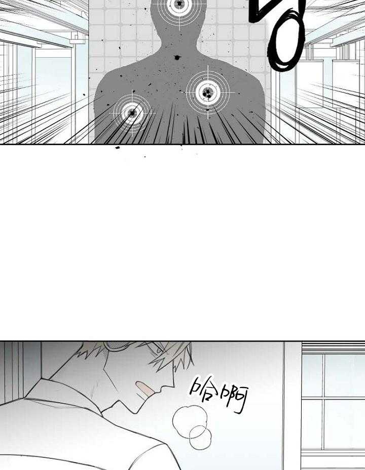 《疯批能有什么坏心思》漫画最新章节第26话_该回家了免费下拉式在线观看章节第【4】张图片