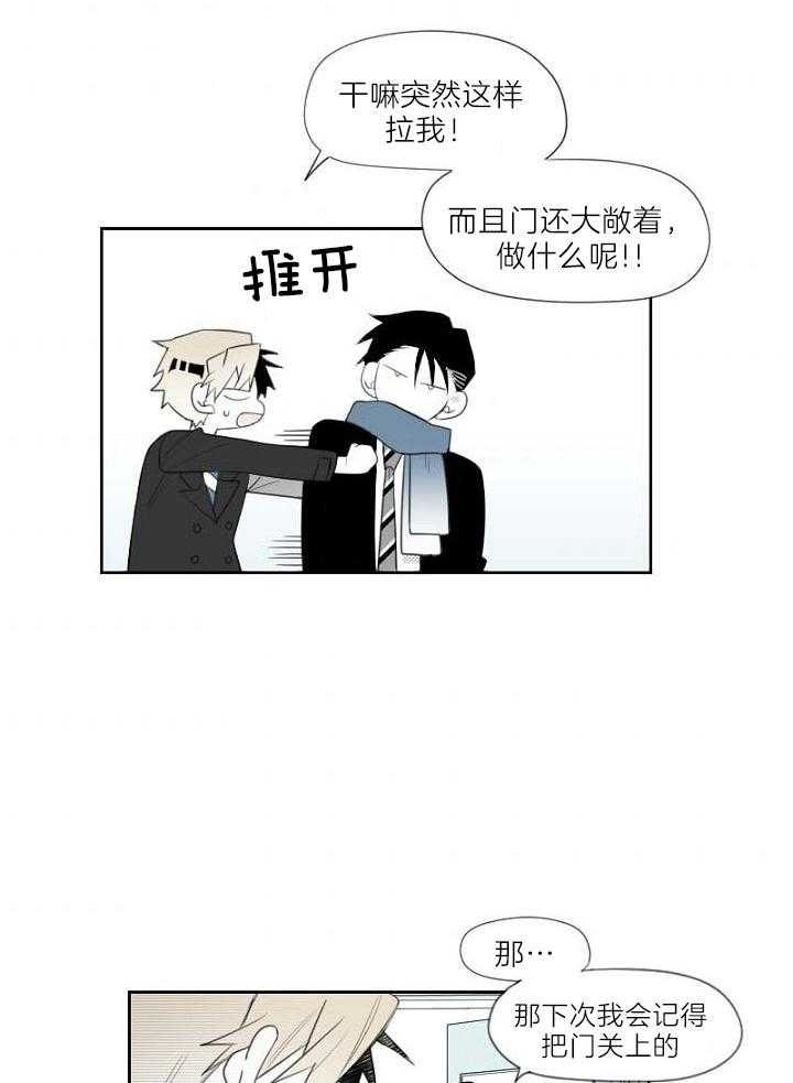 《疯批能有什么坏心思》漫画最新章节第25话_下次会记得关门免费下拉式在线观看章节第【20】张图片