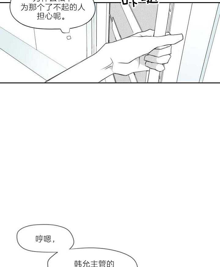 《疯批能有什么坏心思》漫画最新章节第25话_下次会记得关门免费下拉式在线观看章节第【4】张图片