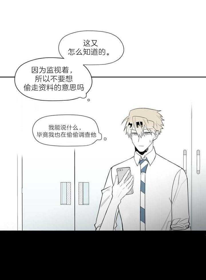 《疯批能有什么坏心思》漫画最新章节第25话_下次会记得关门免费下拉式在线观看章节第【14】张图片