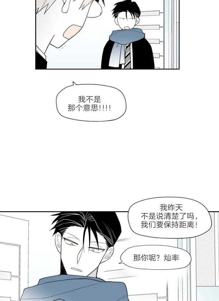 《疯批能有什么坏心思》漫画最新章节第25话_下次会记得关门免费下拉式在线观看章节第【19】张图片