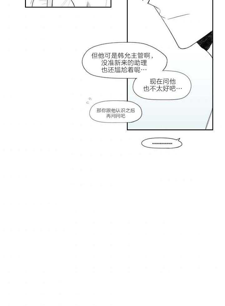 《疯批能有什么坏心思》漫画最新章节第25话_下次会记得关门免费下拉式在线观看章节第【10】张图片