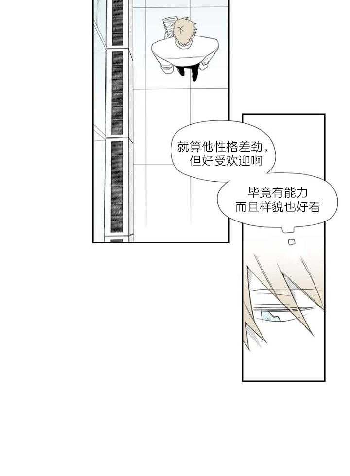 《疯批能有什么坏心思》漫画最新章节第25话_下次会记得关门免费下拉式在线观看章节第【8】张图片