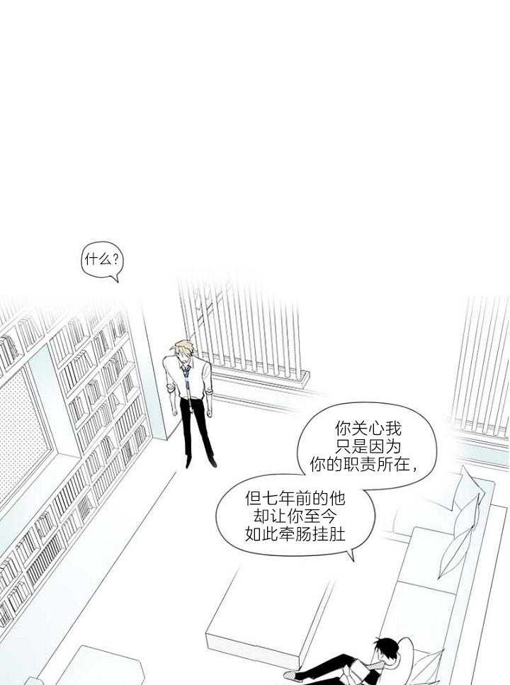 《疯批能有什么坏心思》漫画最新章节第23话_商业关系免费下拉式在线观看章节第【7】张图片