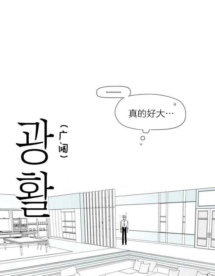 《疯批能有什么坏心思》漫画最新章节第22话_他到底在想什么免费下拉式在线观看章节第【17】张图片