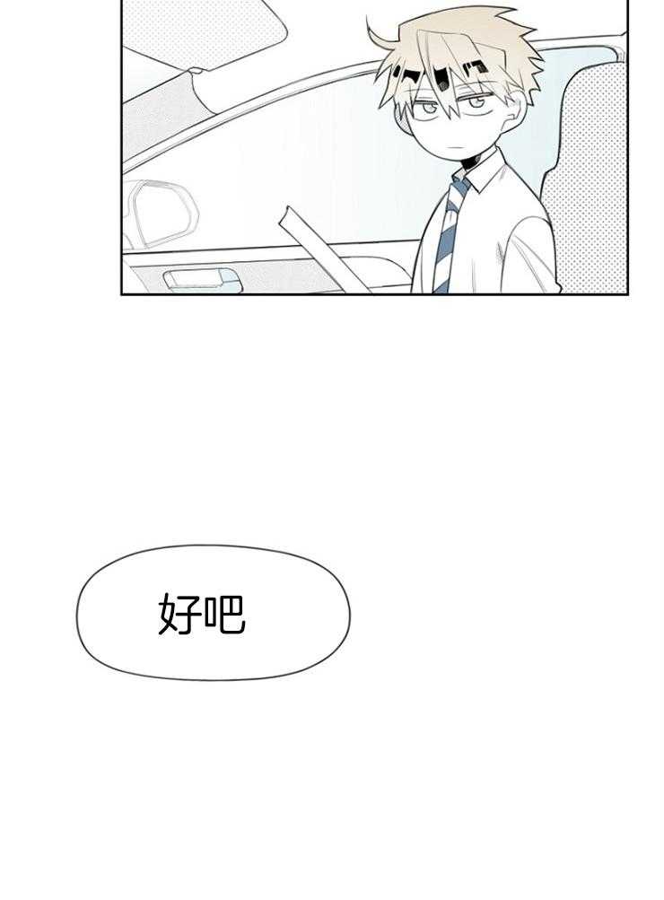 《疯批能有什么坏心思》漫画最新章节第21话_善解人意免费下拉式在线观看章节第【1】张图片