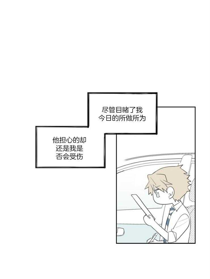 《疯批能有什么坏心思》漫画最新章节第21话_善解人意免费下拉式在线观看章节第【8】张图片