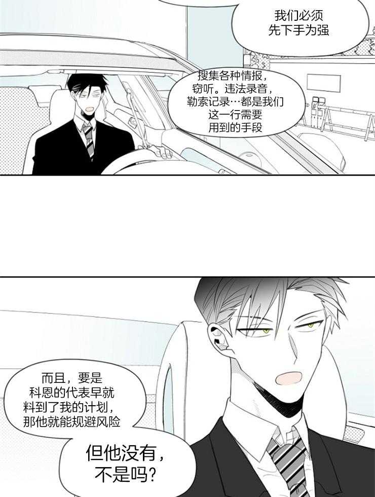 《疯批能有什么坏心思》漫画最新章节第21话_善解人意免费下拉式在线观看章节第【14】张图片