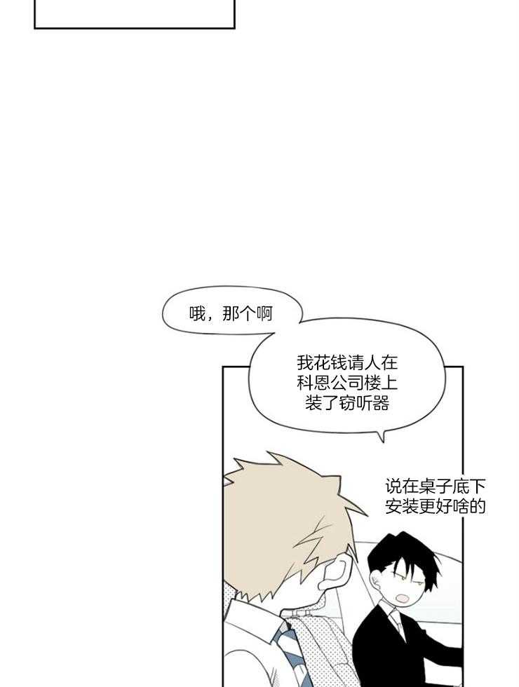 《疯批能有什么坏心思》漫画最新章节第21话_善解人意免费下拉式在线观看章节第【19】张图片