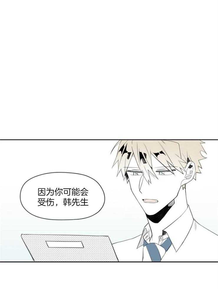 《疯批能有什么坏心思》漫画最新章节第21话_善解人意免费下拉式在线观看章节第【10】张图片