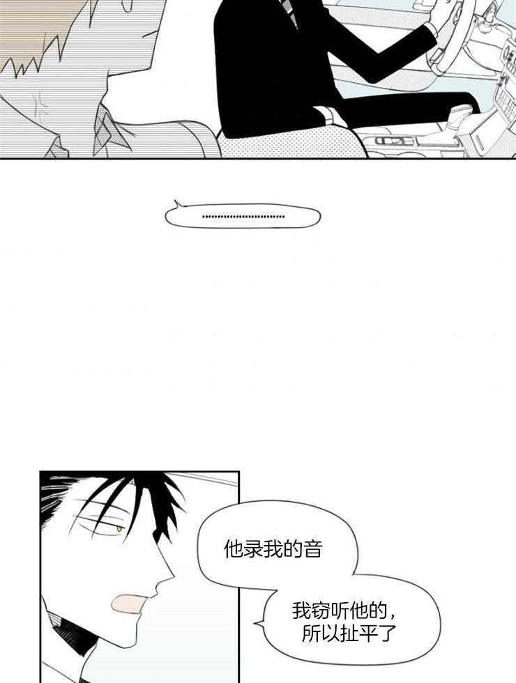 《疯批能有什么坏心思》漫画最新章节第21话_善解人意免费下拉式在线观看章节第【16】张图片