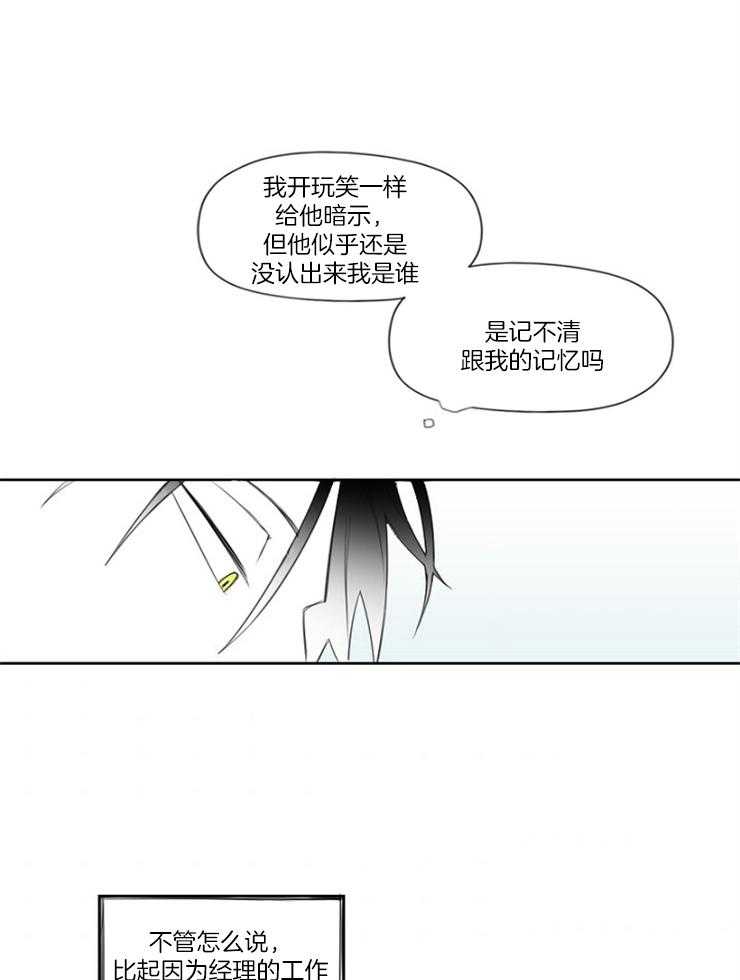 《疯批能有什么坏心思》漫画最新章节第21话_善解人意免费下拉式在线观看章节第【7】张图片