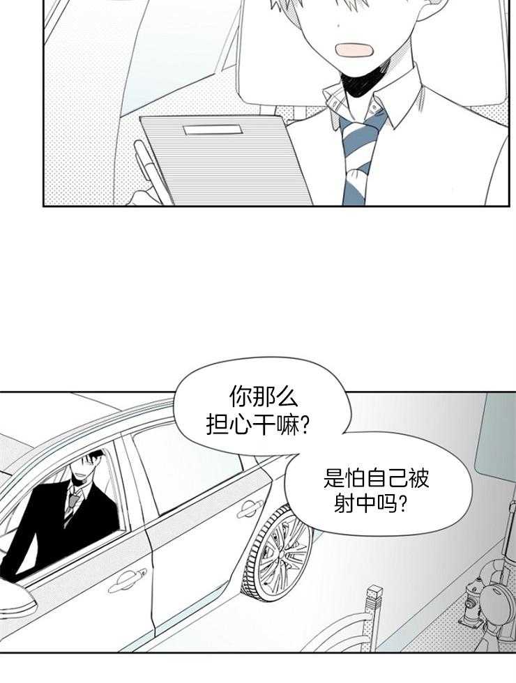 《疯批能有什么坏心思》漫画最新章节第21话_善解人意免费下拉式在线观看章节第【11】张图片