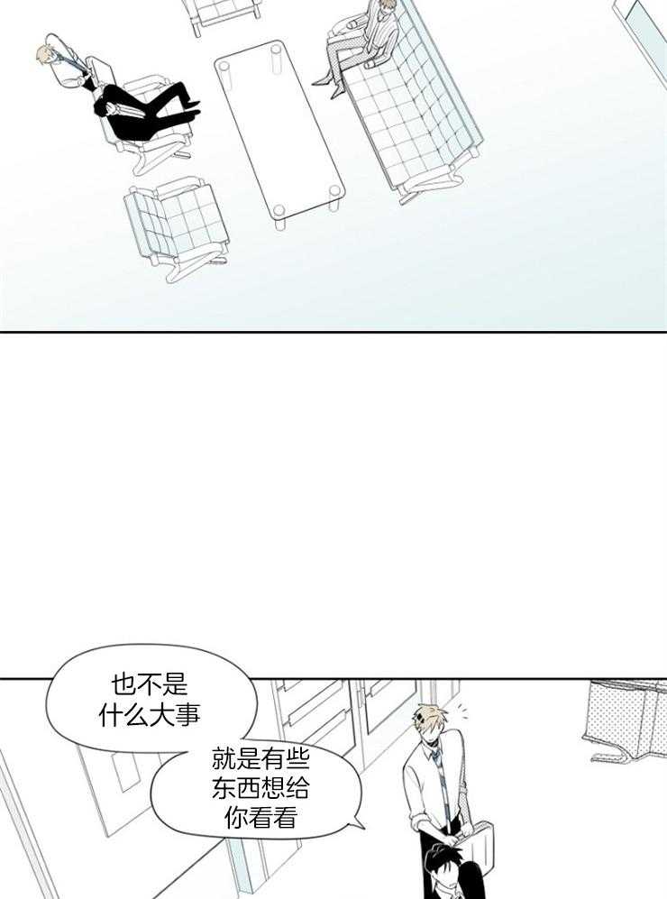 《疯批能有什么坏心思》漫画最新章节第19话_你看多好用免费下拉式在线观看章节第【17】张图片