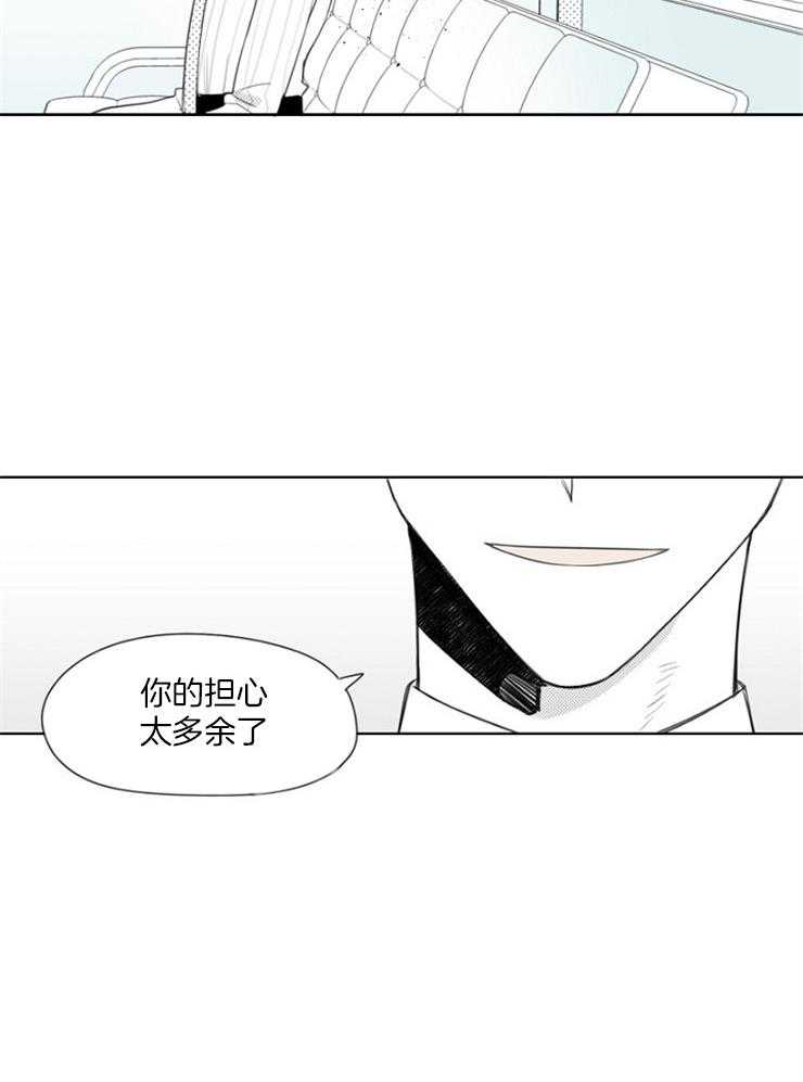 《疯批能有什么坏心思》漫画最新章节第19话_你看多好用免费下拉式在线观看章节第【3】张图片