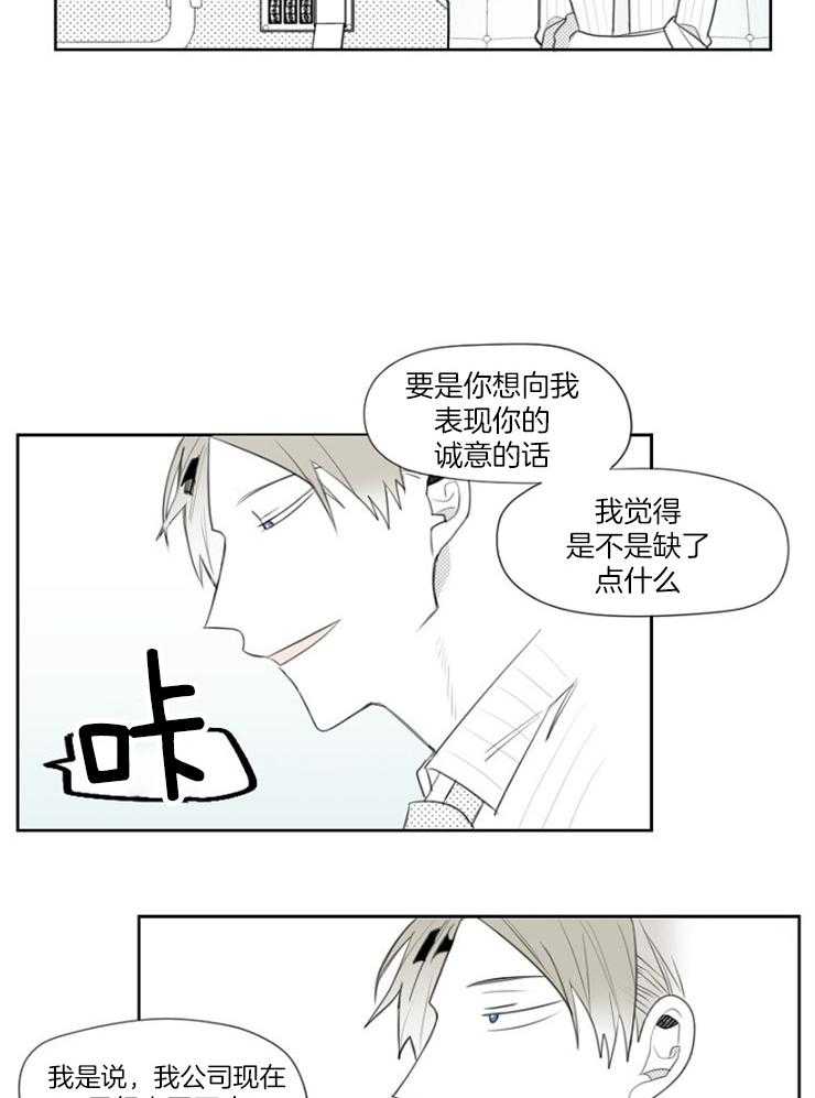 《疯批能有什么坏心思》漫画最新章节第19话_你看多好用免费下拉式在线观看章节第【9】张图片