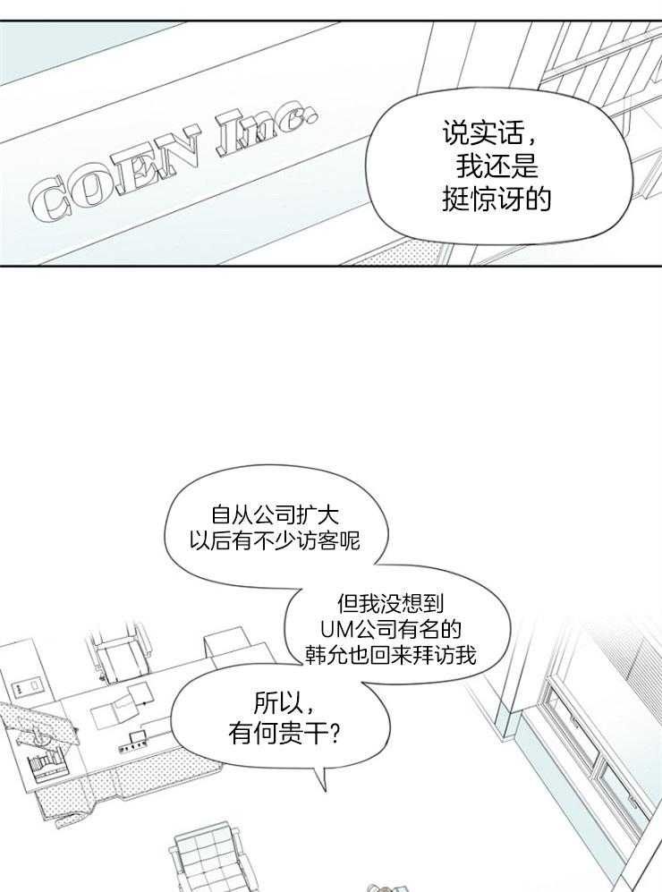 《疯批能有什么坏心思》漫画最新章节第19话_你看多好用免费下拉式在线观看章节第【18】张图片