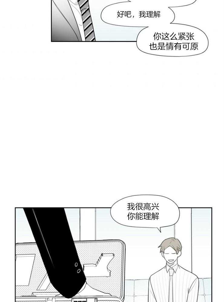 《疯批能有什么坏心思》漫画最新章节第19话_你看多好用免费下拉式在线观看章节第【10】张图片