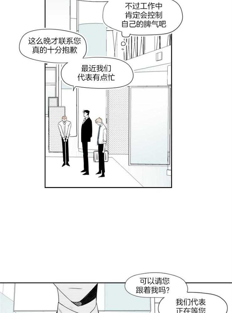 《疯批能有什么坏心思》漫画最新章节第19话_你看多好用免费下拉式在线观看章节第【21】张图片