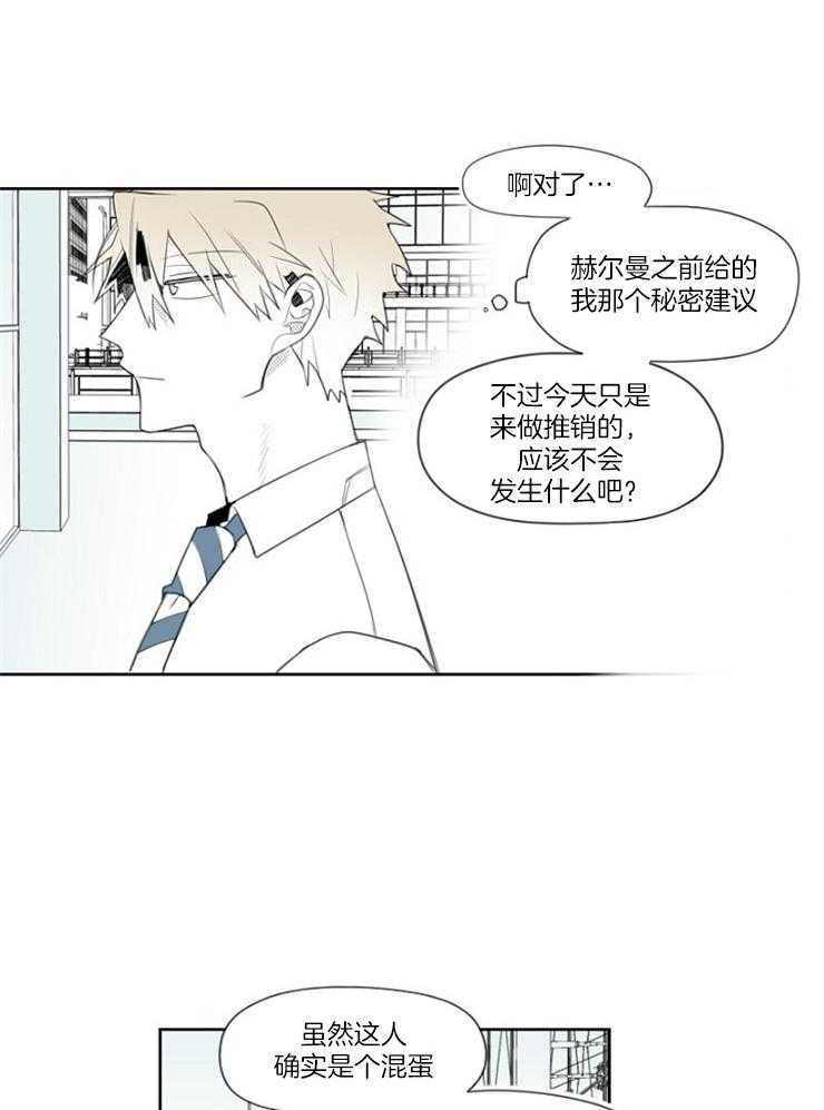 《疯批能有什么坏心思》漫画最新章节第19话_你看多好用免费下拉式在线观看章节第【22】张图片