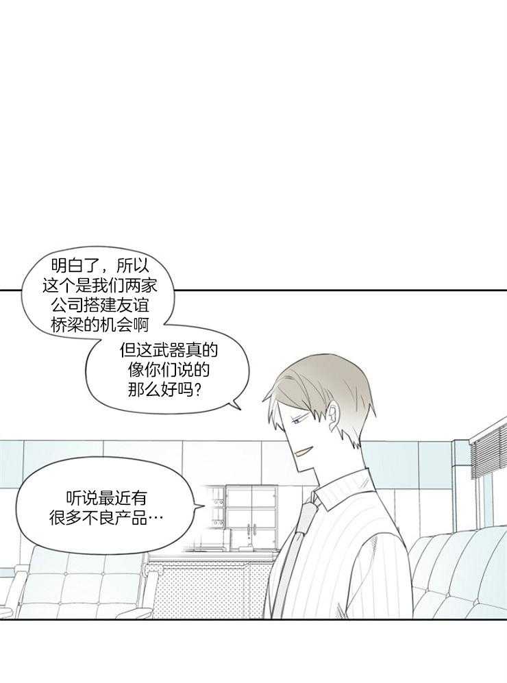 《疯批能有什么坏心思》漫画最新章节第19话_你看多好用免费下拉式在线观看章节第【13】张图片