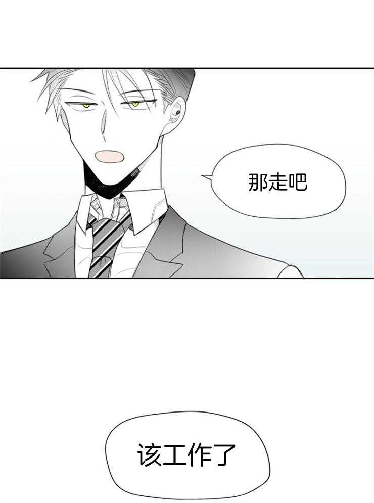 《疯批能有什么坏心思》漫画最新章节第18话_该工作了免费下拉式在线观看章节第【1】张图片