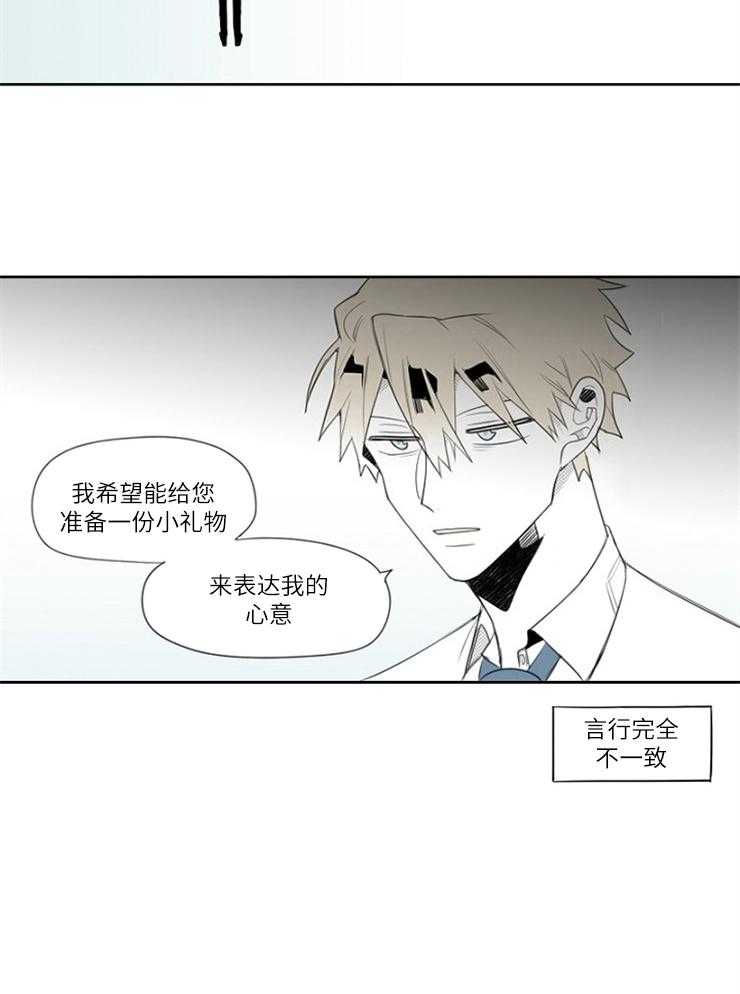 《疯批能有什么坏心思》漫画最新章节第17话_有趣的免费下拉式在线观看章节第【10】张图片