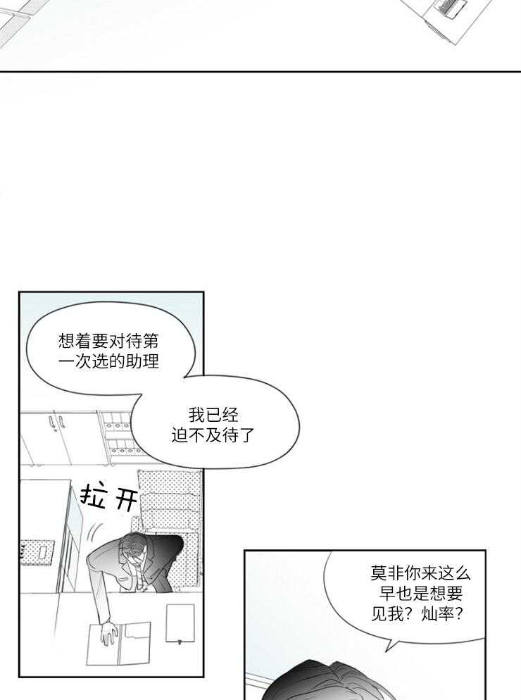 《疯批能有什么坏心思》漫画最新章节第17话_有趣的免费下拉式在线观看章节第【15】张图片