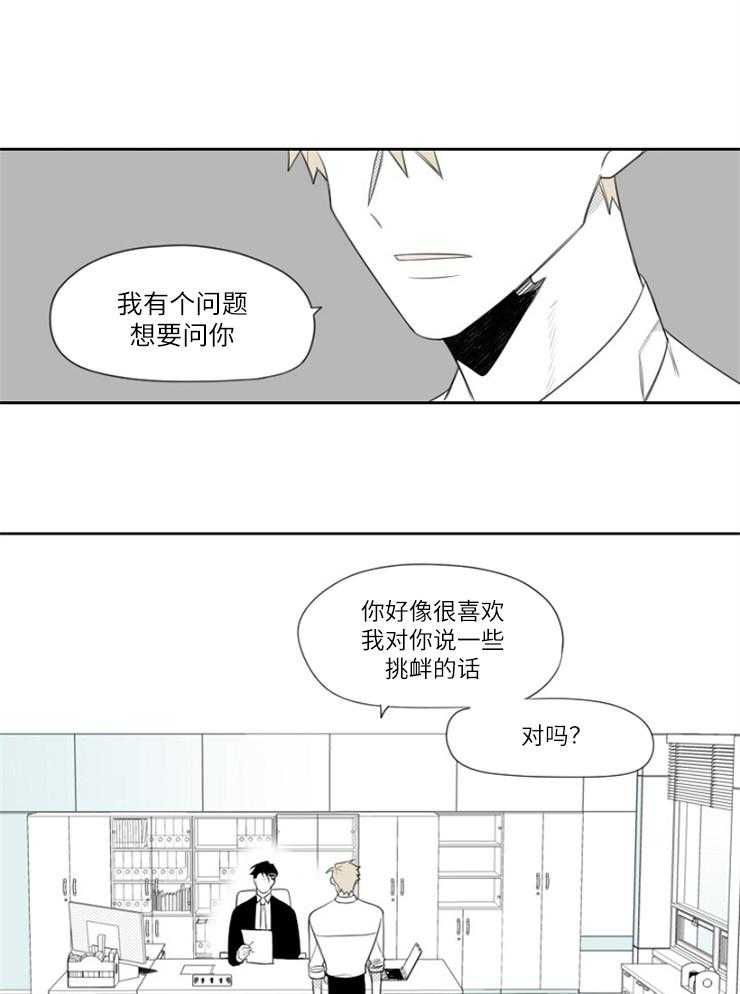 《疯批能有什么坏心思》漫画最新章节第17话_有趣的免费下拉式在线观看章节第【5】张图片