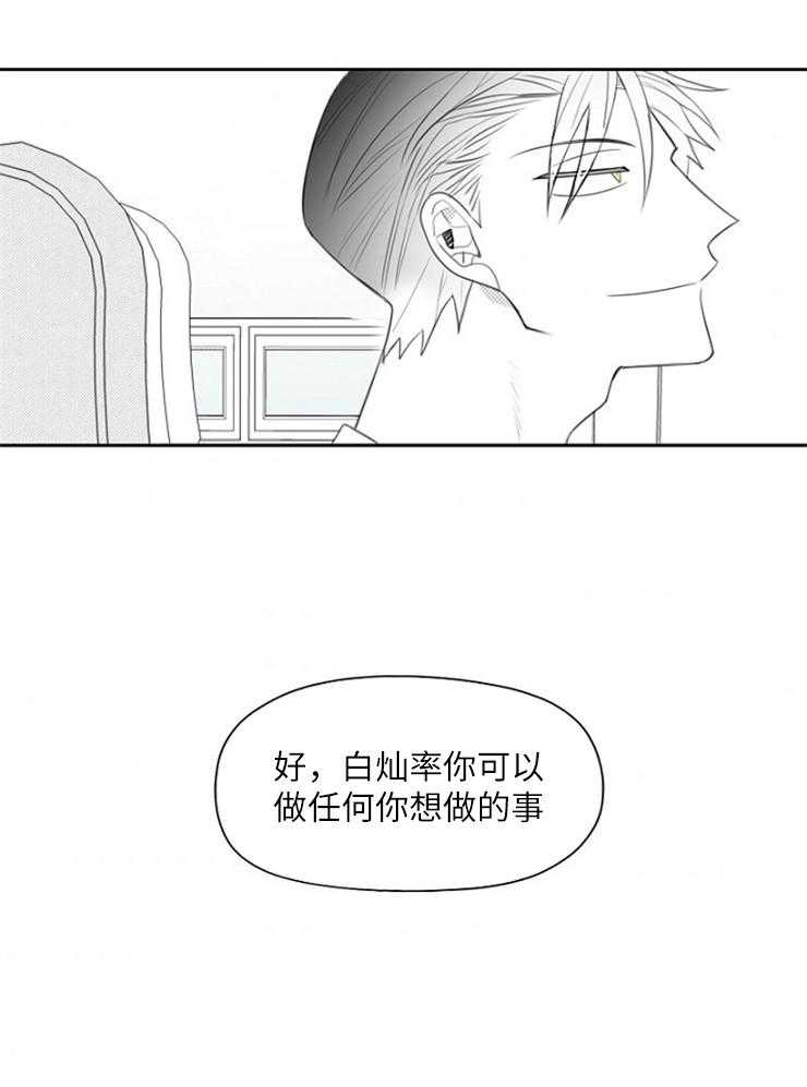 《疯批能有什么坏心思》漫画最新章节第17话_有趣的免费下拉式在线观看章节第【1】张图片