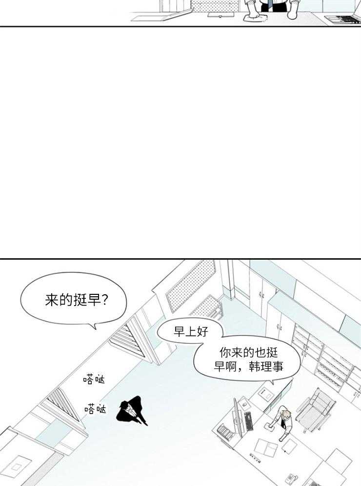 《疯批能有什么坏心思》漫画最新章节第17话_有趣的免费下拉式在线观看章节第【16】张图片