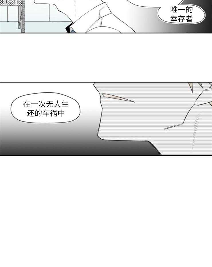 《疯批能有什么坏心思》漫画最新章节第12话_还挺帅的免费下拉式在线观看章节第【8】张图片