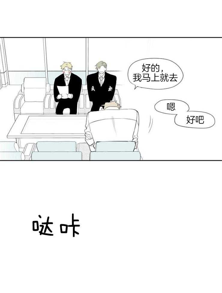 《疯批能有什么坏心思》漫画最新章节第10话_事出有因免费下拉式在线观看章节第【21】张图片