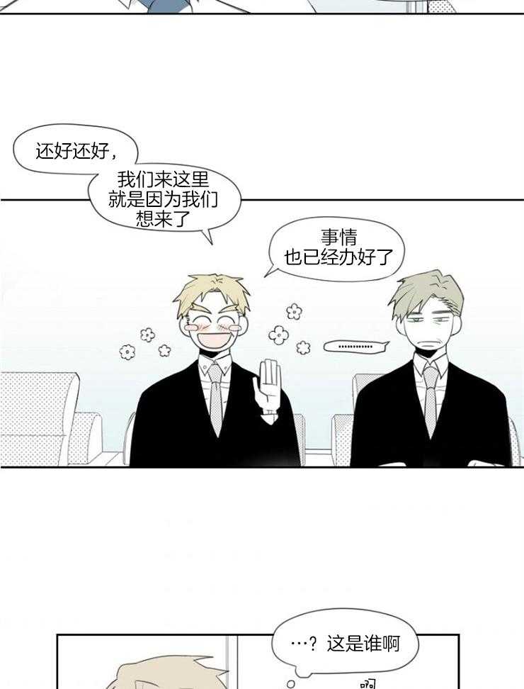 《疯批能有什么坏心思》漫画最新章节第9话_不在乎免费下拉式在线观看章节第【13】张图片