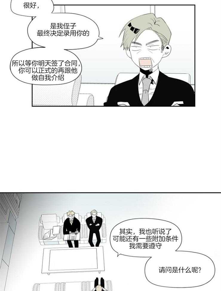 《疯批能有什么坏心思》漫画最新章节第9话_不在乎免费下拉式在线观看章节第【8】张图片