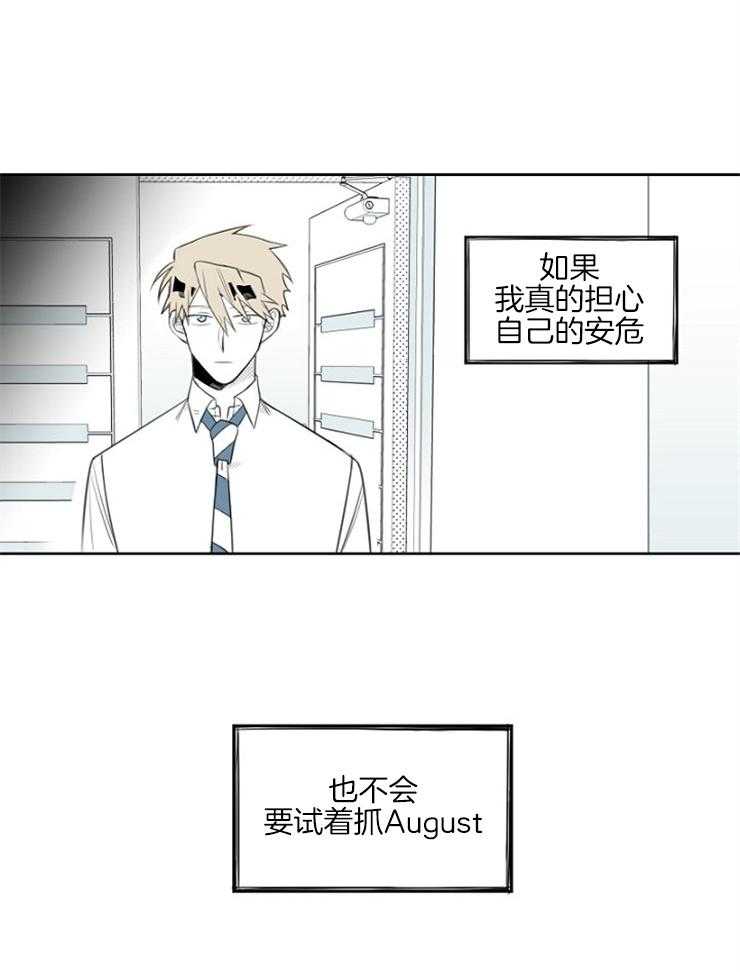 《疯批能有什么坏心思》漫画最新章节第9话_不在乎免费下拉式在线观看章节第【17】张图片