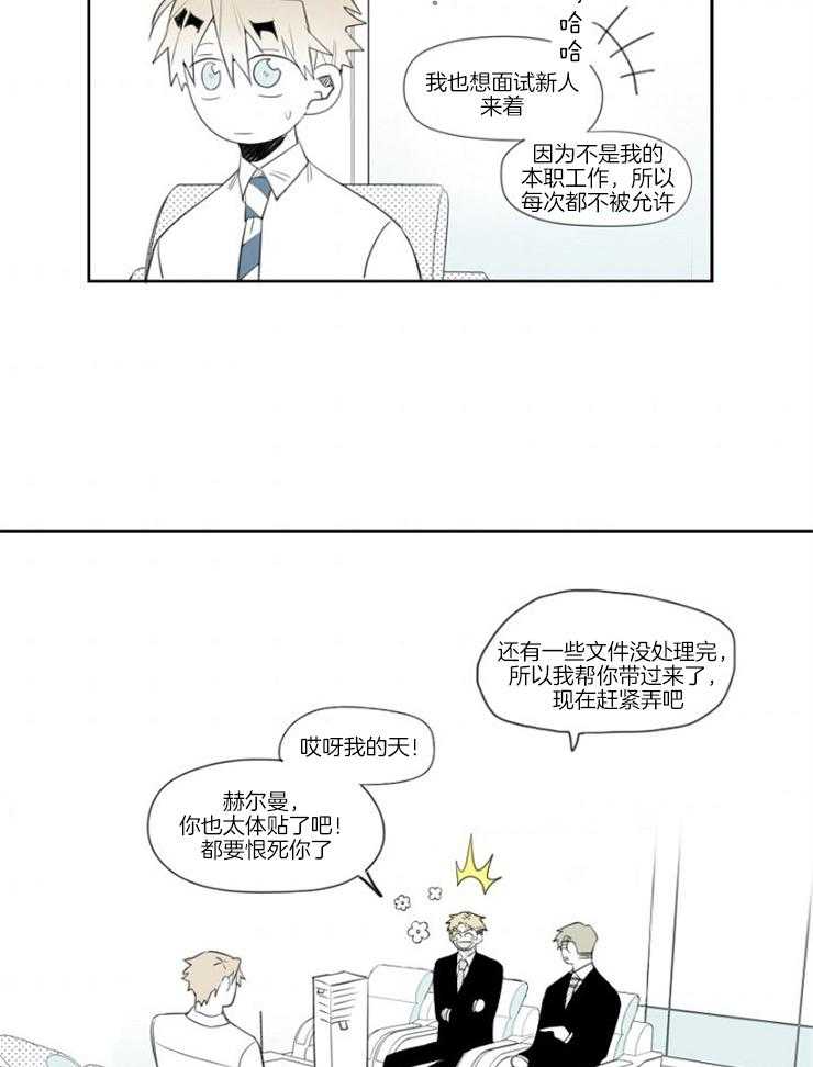 《疯批能有什么坏心思》漫画最新章节第9话_不在乎免费下拉式在线观看章节第【12】张图片