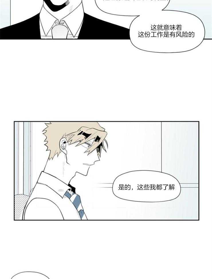 《疯批能有什么坏心思》漫画最新章节第9话_不在乎免费下拉式在线观看章节第【9】张图片