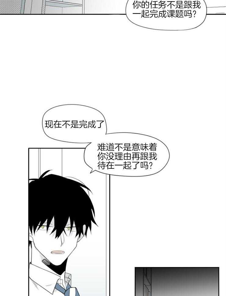 《疯批能有什么坏心思》漫画最新章节第7话_离开免费下拉式在线观看章节第【40】张图片